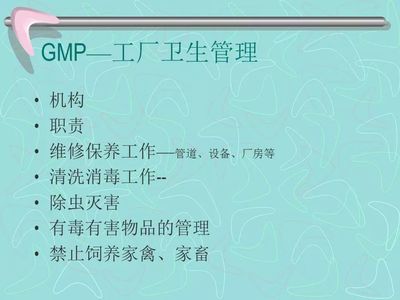 【温故知新】HACCP基础知识